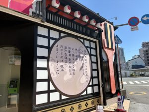 %e3%82%88%e3%81%95%e3%81%93%e3%81%84%e4%ba%a4%e6%b5%81%e9%a4%a8